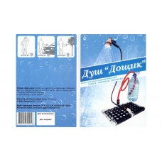 Душ топтун "Дощик" 