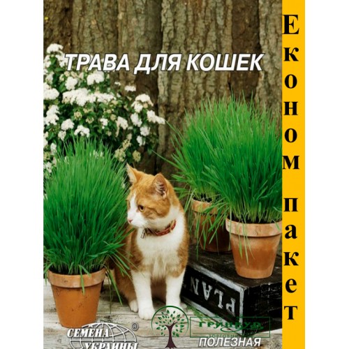 СЕМЕНА ЭКОНОМ ПАК - ТРАВА ДЛЯ КОШЕК, 20 Г