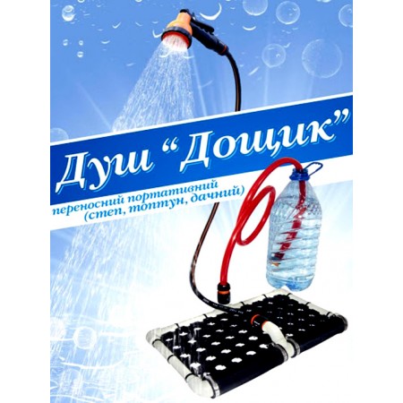ДУШ ТОПТУН (ДОЖДИК), 1 ШТ. /НОВИНКА/