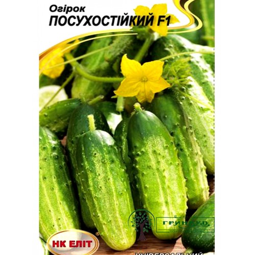 СЕМЕНА ОГУРЕЦ "ЗАСУХОУСТОЙЧИВЫЙ F1", 20 ШТ.