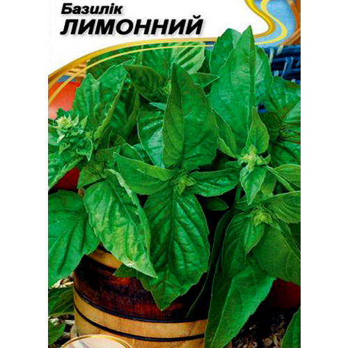 СЕМЕНА БАЗИЛИК ЛИМОННЫЙ, 0,5 Г