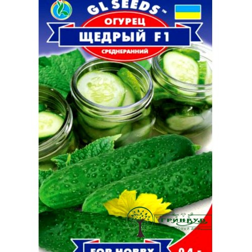 СЕМЕНА ОГУРЕЦ СРЕДНЕРАННИЙ ЩЕДРЫЙ F1, 0,5 Г GL SEEDS