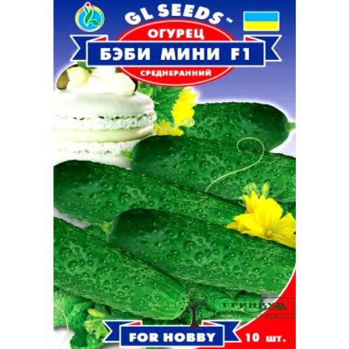 СЕМЕНА ОГУРЕЦ БЭБИ МИНИ F1, 10 ШТ.