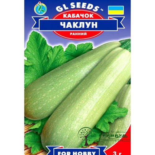 СЕМЕНА КАБАЧОК РАННИЙ ЧАКЛУН, 3 Г GL SEEDS