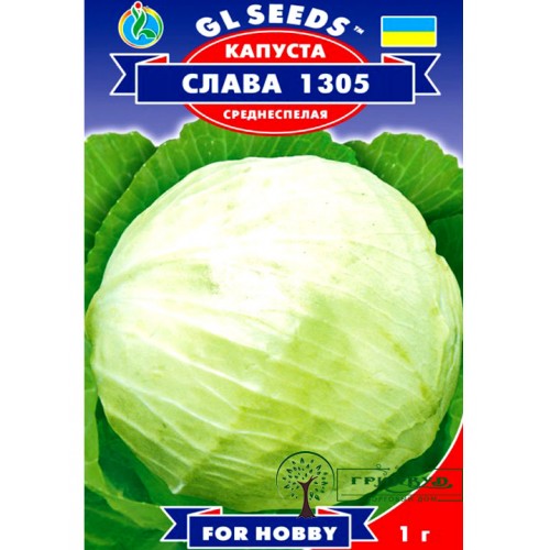 СЕМЕНА КАПУСТА БЕЛОКОЧАННАЯ СЛАВА 1305, 1 Г GL SEEDS