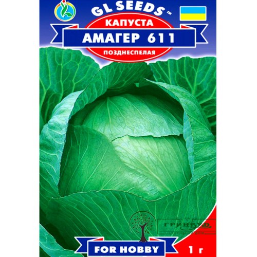 СЕМЕНА КАПУСТА БЕЛОКОЧАННАЯ АМАГЕР 611, 1 Г GL SEEDS