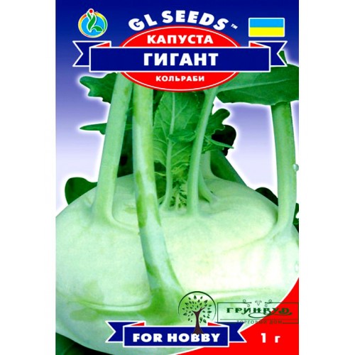 СЕМЕНА КАПУСТА КОЛЬРАБИ ГИГАНТ, 1 Г GL SEEDS
