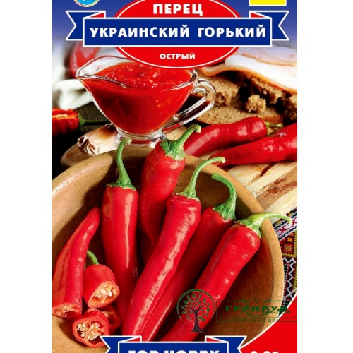 СЕМЕНА ПЕРЕЦ ОСТРЫЙ УКРАИНСКИЙ ГОРЬКИЙ, 0,25 Г GL SEEDS