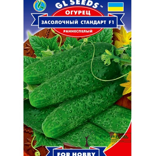СЕМЕНА ОГУРЕЦ ЗАСОЛОЧНЫЙ СТАНДАРТ F1, 0,5 Г GL SEEDS