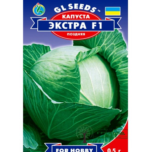 СЕМЕНА КАПУСТА БЕЛОКОЧАННАЯ ЭКСТРА F1, 0,5 Г GL SEEDS