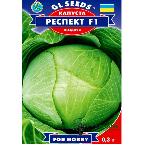 СЕМЕНА КАПУСТА БЕЛОКОЧАННАЯ РЕСПЕКТ F1, 0,3 Г GL SEEDS