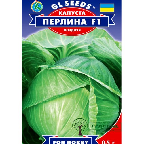 СЕМЕНА КАПУСТА БЕЛОКОЧАННАЯ ПЕРЛЫНА F1, 0,5 Г GL SEEDS