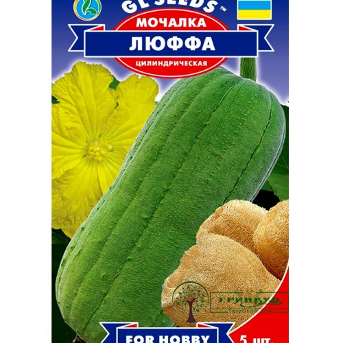 СЕМЕНА ЛЮФФА МОЧАЛКА, 5 ШТ. GL SEEDS