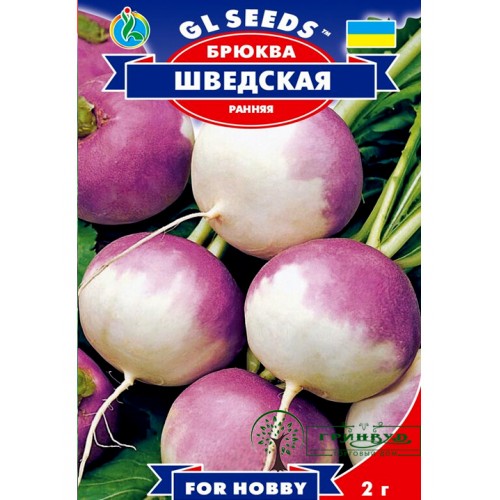 СЕМЕНА БРЮКВА ШВЕДСКАЯ, 2 Г GL SEEDS