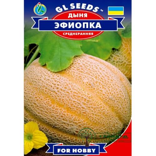 СЕМЕНА ДЫНЯ ЭФИОПКА 2 Г GL SEEDS