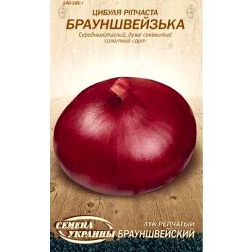 СЕМЕНА ЛУК БРАУНШВЕЙСКИЙ 1 Г СЕМЕНА УКРАИНЫ