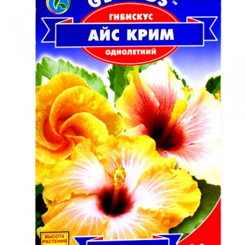 СЕМЕНА ГИБИСКУС АЙС КРИМ, 0,2 Г GL SEEDS