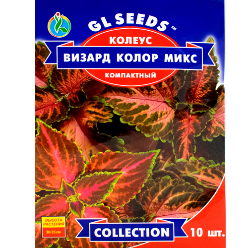 СЕМЕНА КОЛЕУС ВИЗАРД КОЛОР МИКС, 10 ШТ. GL SEEDS