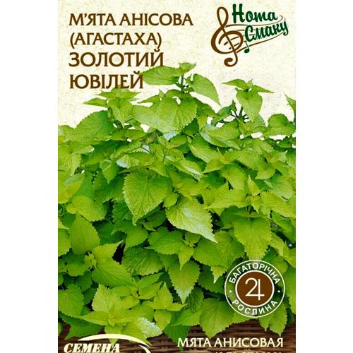 СЕМЕНА МЯТА АНИСОВАЯ "ЗОЛОТОЙ ЮБИЛЕЙ", 0,1 Г СЕМЕНА УКРАИНЫ