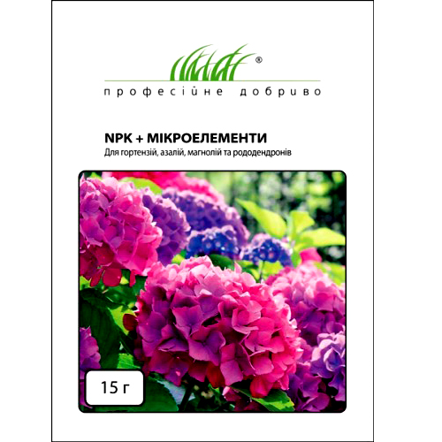 УДОБРЕНИЯ ДЛЯ ГОРТЕНЗИЙ, АЗАЛИЙ, МАГНОЛИЙ И РОДОДЕНДРОНОВ, 15 Г