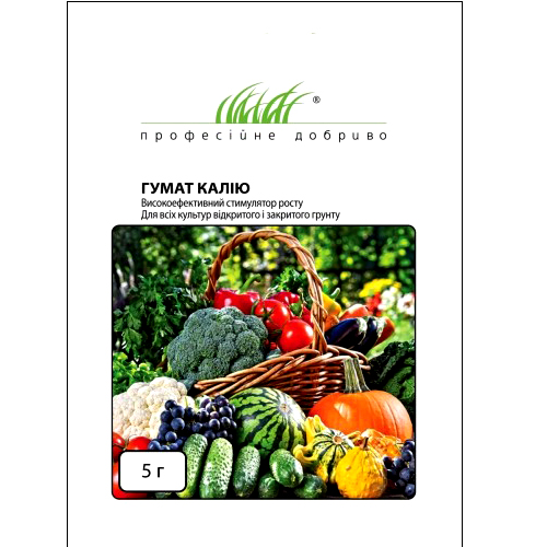 ГУМАТ КАЛИЯ, 5 Г