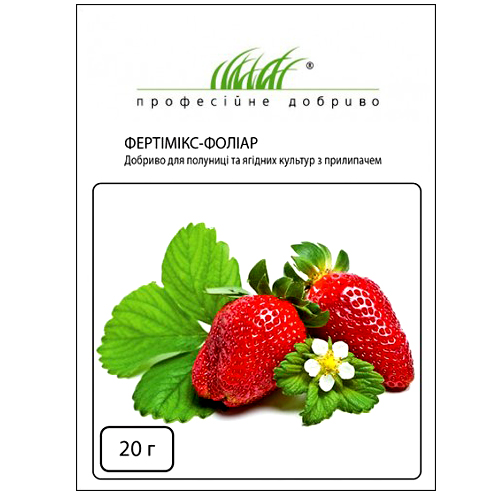 ФЕРТИМИКС-ФОЛИАР ДЛЯ КЛУБНИКИ И ЯГОДНЫХ КУЛЬТУР С ПРИЛИПАТЕЛЕМ, 20 Г