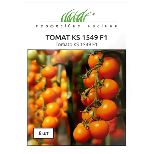 СЕМЕНА ТОМАТ «KS 1549 F1», 8 ШТ. ПРОФ. СЕМЕНА