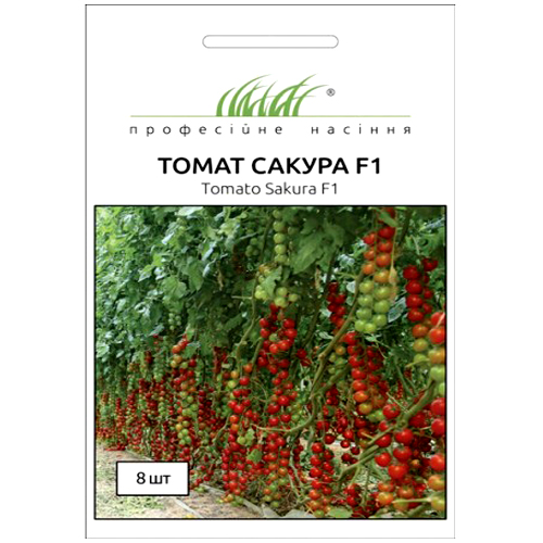 СЕМЕНА ТОМАТ "САКУРА F1", 8 ШТ. ПРОФ. СЕМЕНА