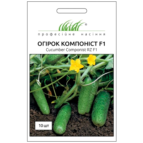 СЕМЕНА ОГУРЕЦ "КОМПОНИСТ F1", 10 ШТ. ПРОФ. СЕМЕНА