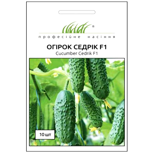 СЕМЕНА ОГУРЕЦ "СЕДРИК F1", 10 ШТ. ПРОФ. СЕМЕНА