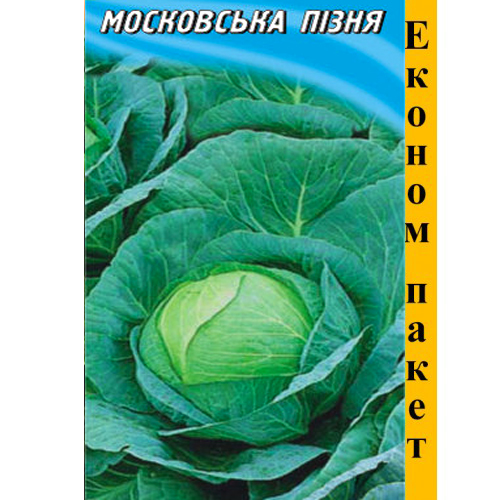 СЕМЕНА КАПУСТА БЕЛОКОЧАННАЯ "МОСКОВСКАЯ ПОЗДНЯЯ", 10 Г ГЕЛИОС