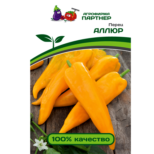 СЕМЕНА ПЕРЕЦ "АЛЛЮР F1", 0.25 Г ТМ ПАРТНЕР