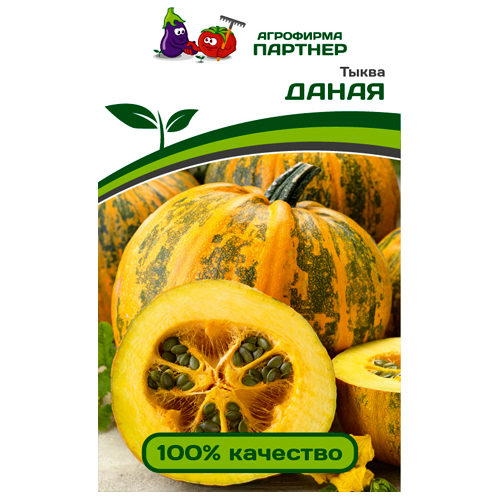 СЕМЕНА ТЫКВА "ДАНАЯ", 10 ШТ. ТМ ПАРТНЕР