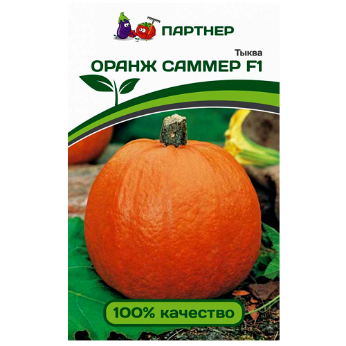 СЕМЕНА ТЫКВА "ОРАНЖ САММЕР F1", 3 ШТ. ТМ ПАРТНЕР