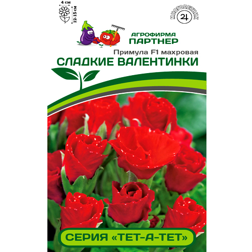 СЕМЕНА ПРИМУЛА МАХРОВАЯ "СЛАДКИЕ ВАЛЕНТИНКИ F1", 5 ШТ. ТМ ПАРТНЕР
