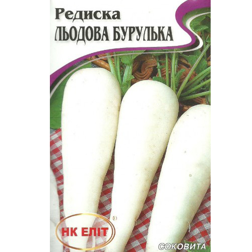 СЕМЕНА РЕДИС ЛЕДОВАЯ СОСУЛЬКА 3 Г НК ЭЛИТ