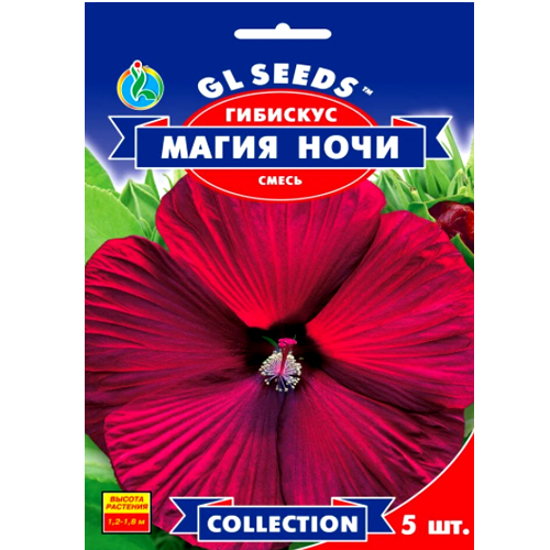 СЕМЕНА ГИБИСКУС МАГИЯ НОЧИ, 5 ШТ. GL SEEDS