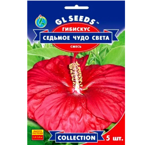 СЕМЕНА ГИБИСКУС СЕМЬ ЧУДЕС СВЕТА, 5 ШТ. GL SEEDS
