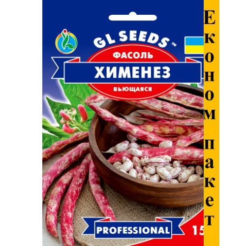 СЕМЕНА ФАСОЛЬ СПАРЖЕВАЯ ХИМЕНЕЗ, 15 Г GL SEEDS