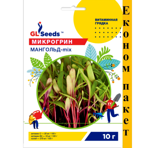 СЕМЕНА МИКРОГРИН МАНГОЛЬД МИКС, 10 Г GL SEEDS