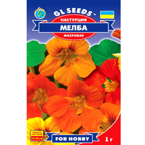 СЕМЕНА НАСТУРЦИЯ МЭЛБА, 1 Г GL SEEDS