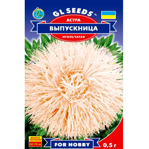 СЕМЕНА АСТРА ВЫПУСКНИЦА, 0.5 Г GL SEEDS