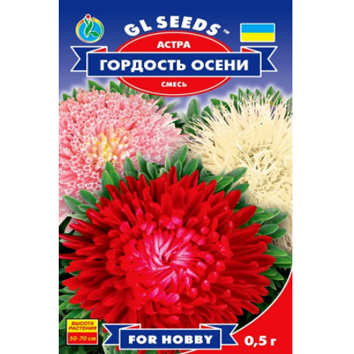 СЕМЕНА АСТРА ГОРДОСТЬ ОСЕНИ, 0.5 Г GL SEEDS