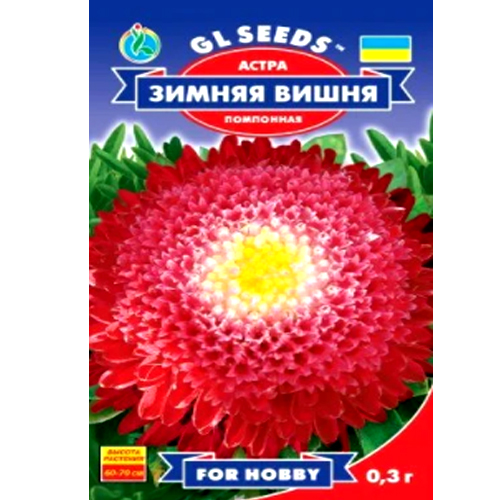 СЕМЕНА АСТРА ЗИМНЯЯ ВИШНЯ, 0.3 Г GL SEEDS