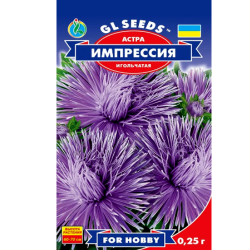СЕМЕНА АСТРА "ИМПРЕССИЯ", 0.25 Г GL SEEDS