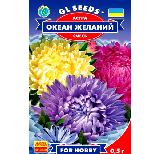СЕМЕНА АСТРА ОКЕАН ЖЕЛАНИЙ, 0.5 Г GL SEEDS