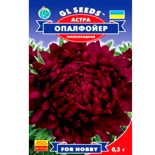СЕМЕНА АСТРА ОПАЛ ФОЙЕР, 0.3 Г GL SEEDS