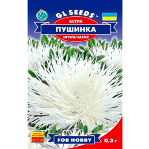 СЕМЕНА АСТРА "ПУШИНКА", 0.3 Г GL SEEDS