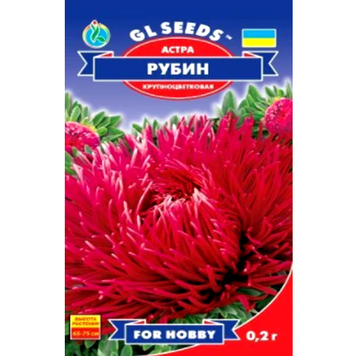СЕМЕНА АСТРА "РУБИН", 0.2 Г GL SEEDS