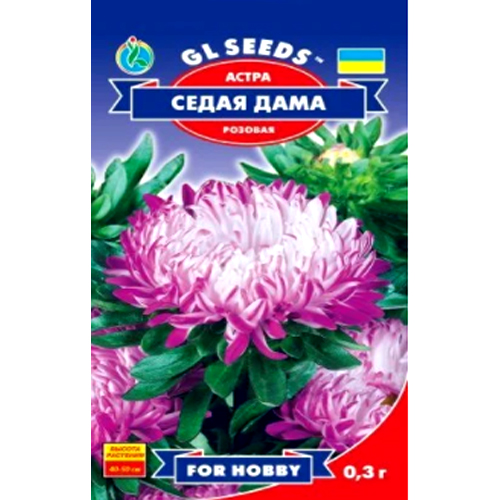 СЕМЕНА АСТРА "СЕДАЯ ДАМА" РОЗОВАЯ, 0.3 Г GL SEEDS